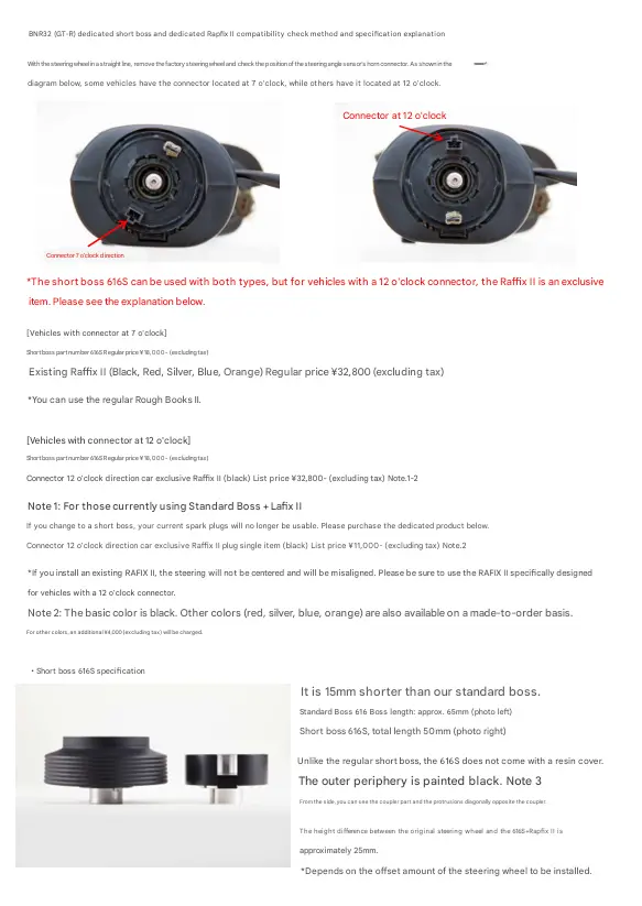 Works Bell Short Boss/Hub Nissan R32 Skyline Gtr - 616S 1