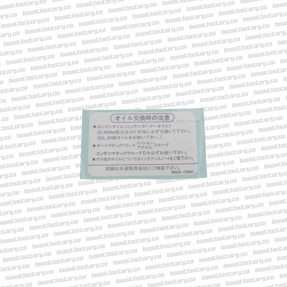 Genuine Nissan Caution Oil Info Decal S13, S14, S15, R33 & R34 - 99053-C9961 1
