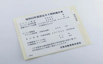 Nismo Heritage Bnr32 Skyline Gtr Emission Label Sticker 14808-Rhr20 1